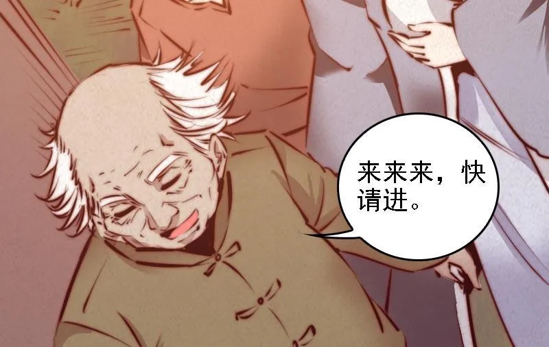 第34话 龙王雨 第14页