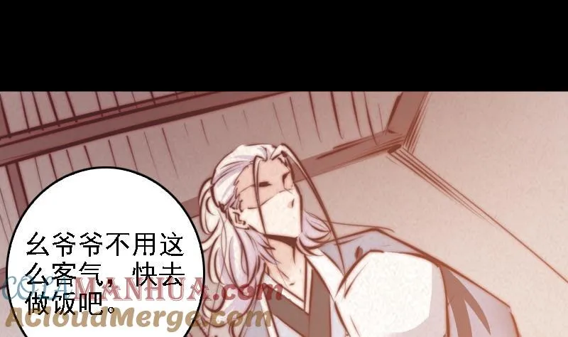 第34话 龙王雨 第16页