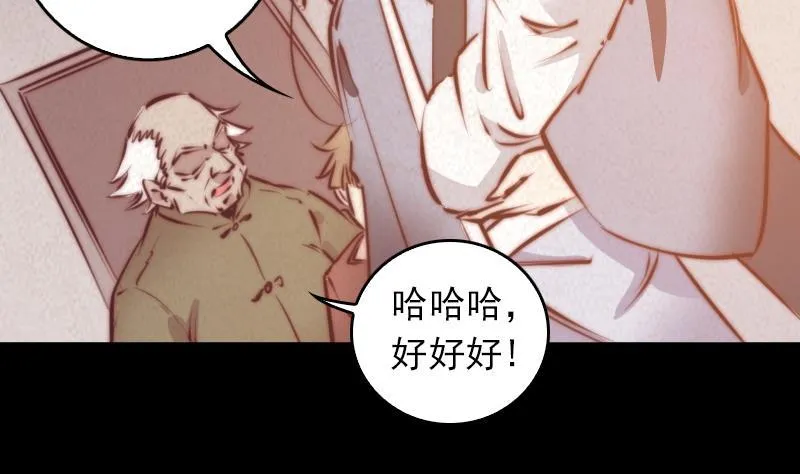 第34话 龙王雨 第17页
