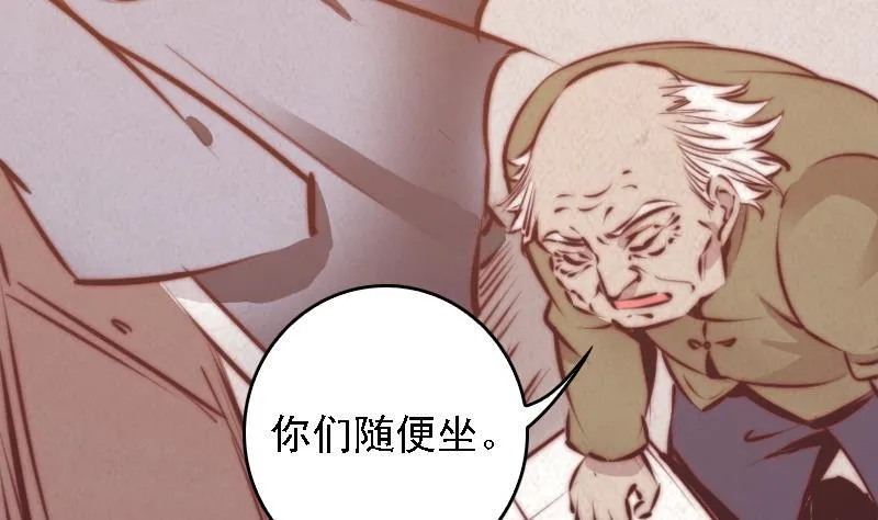 第34话 龙王雨 第20页