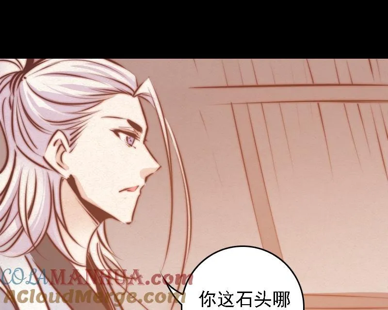 第34话 龙王雨 第28页