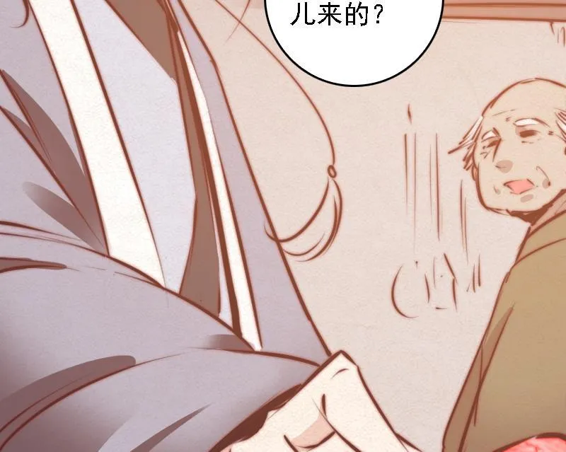 第34话 龙王雨 第29页