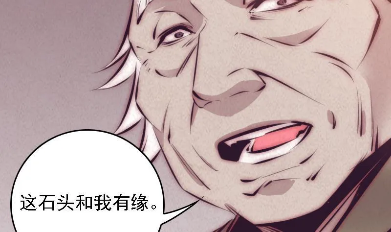 第34话 龙王雨 第32页