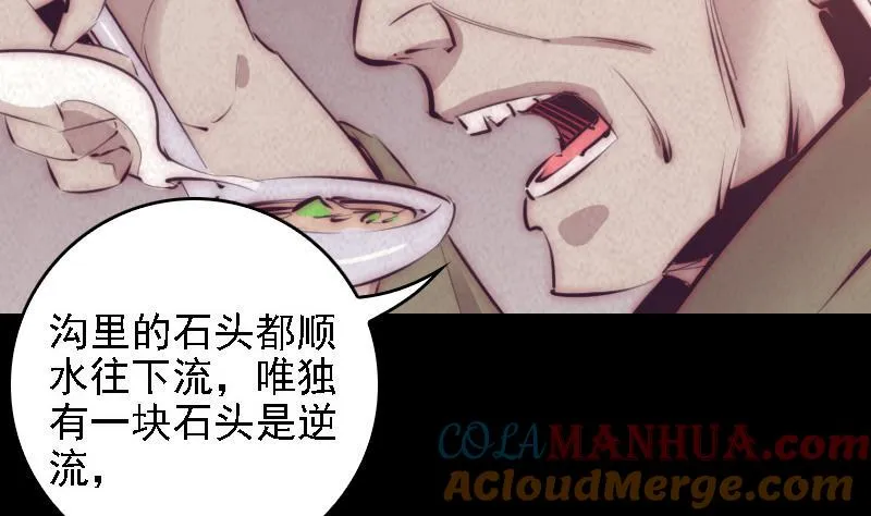 第34话 龙王雨 第37页