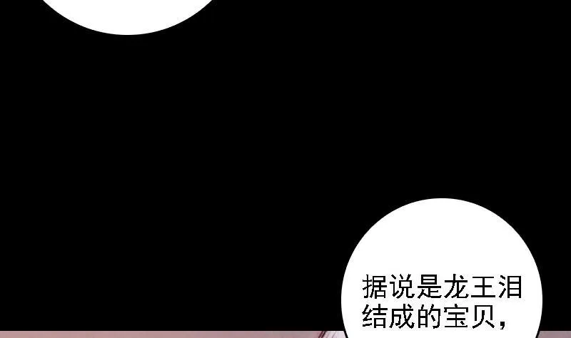 第34话 龙王雨 第38页