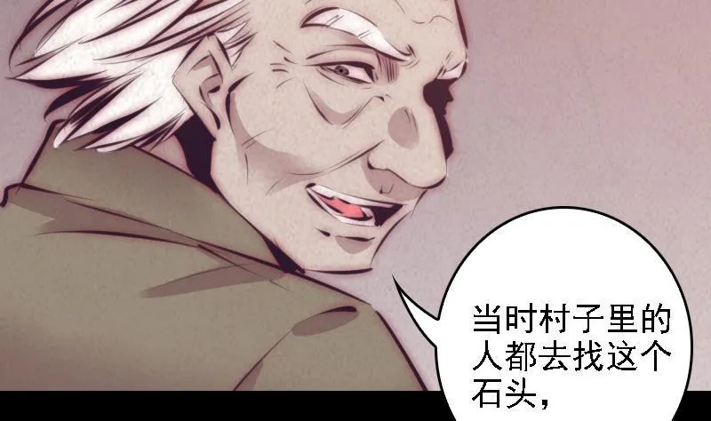 第34话 龙王雨 第41页