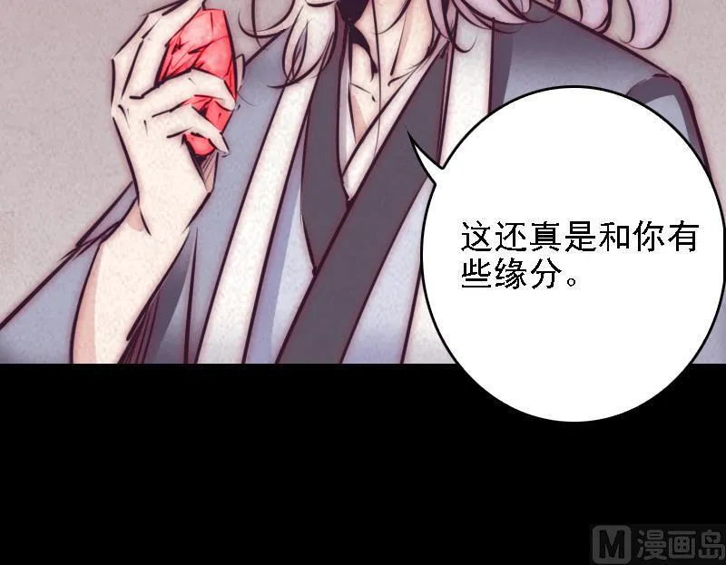 第34话 龙王雨 第45页