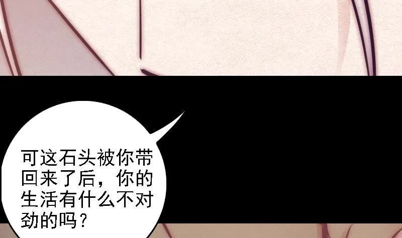 第34话 龙王雨 第47页