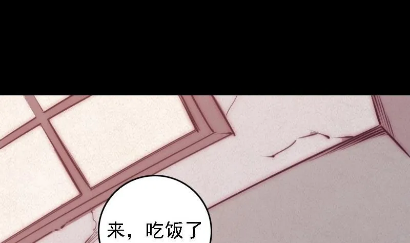 第34话 龙王雨 第50页