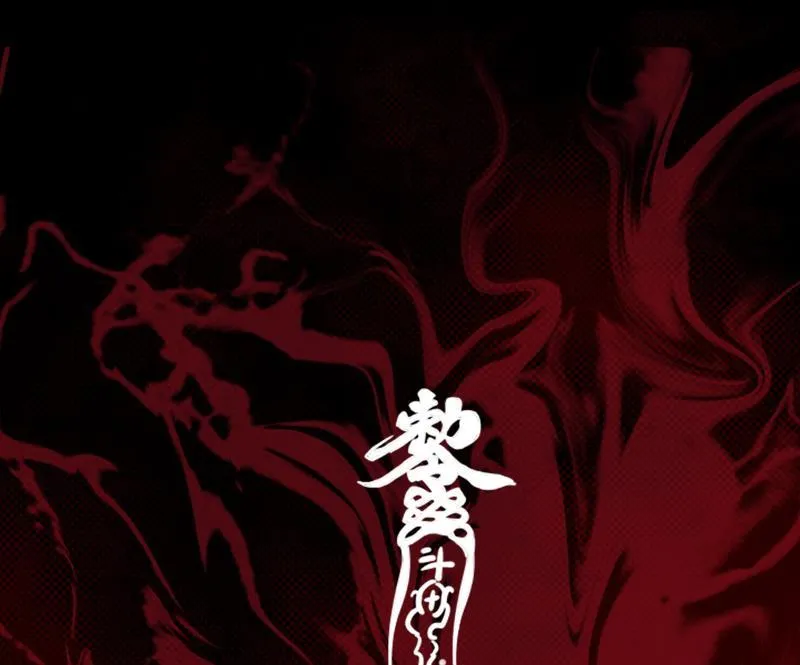 第34话 龙王雨 第59页