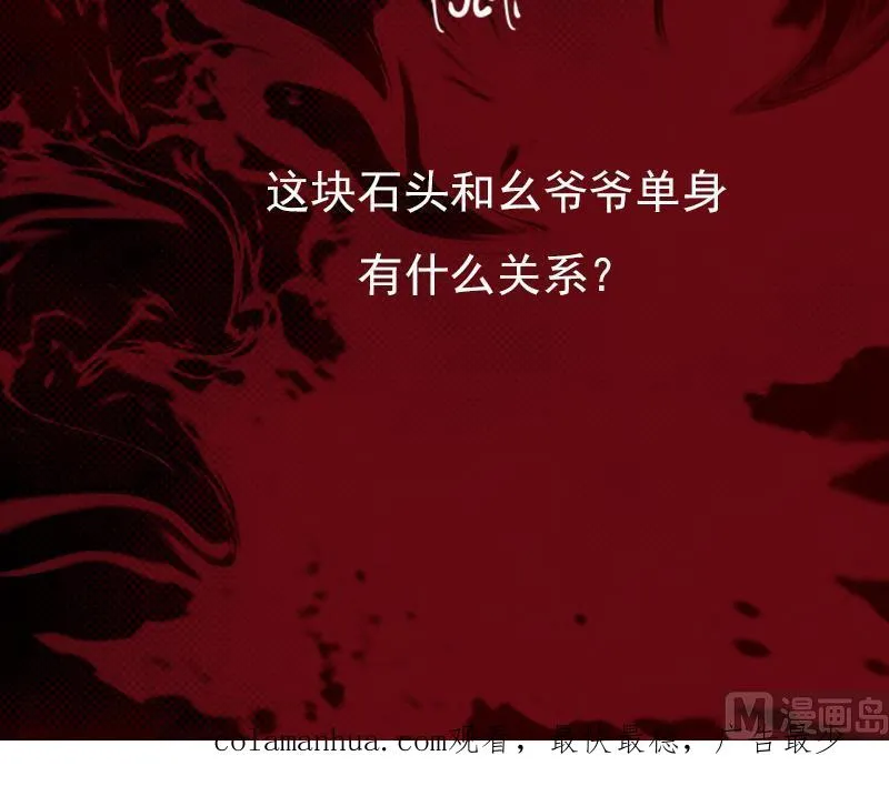 第34话 龙王雨 第60页