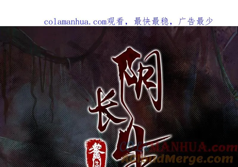第35话 手链 第1页
