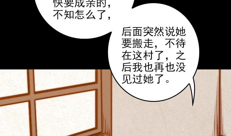 第35话 手链 第5页