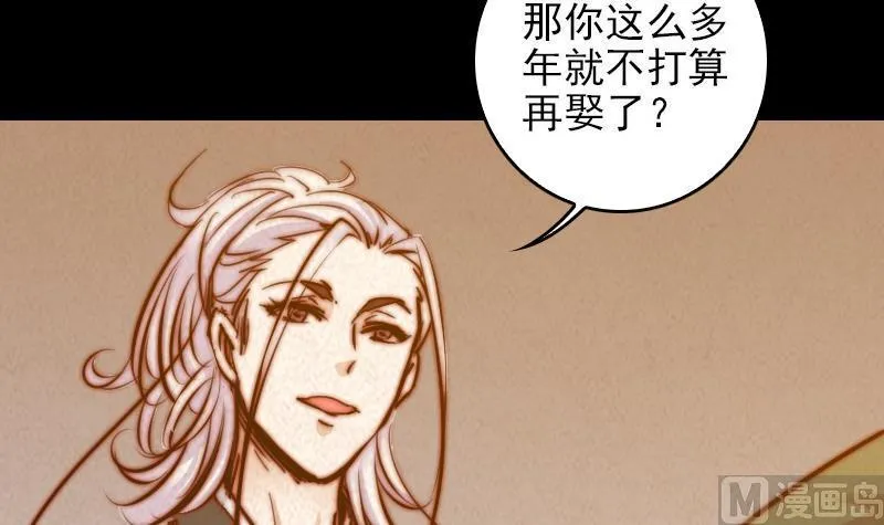第35话 手链 第9页