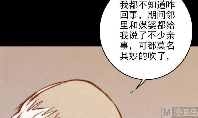 第35话 手链 第15页