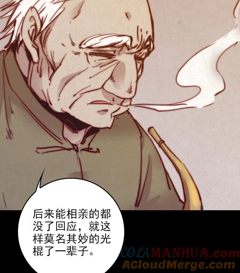 第35话 手链 第16页