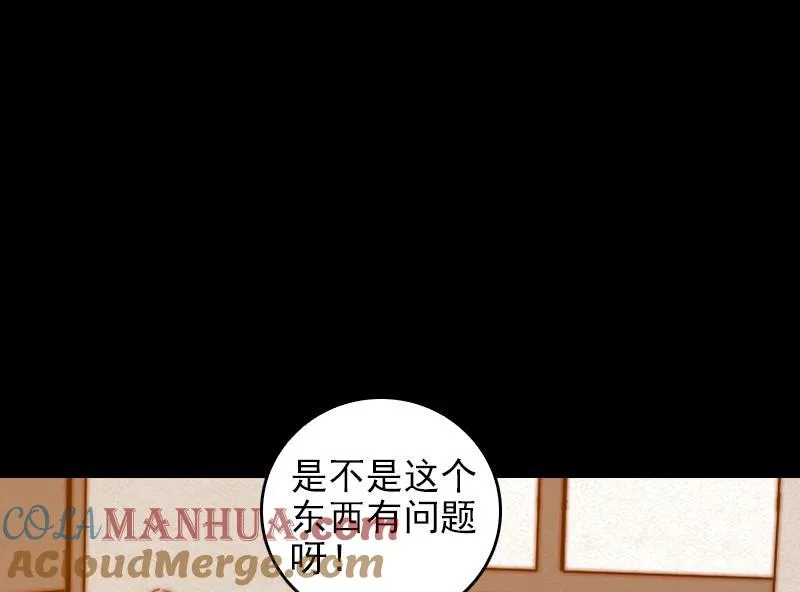 第35话 手链 第37页