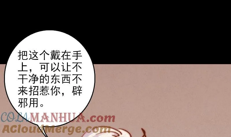 第35话 手链 第40页