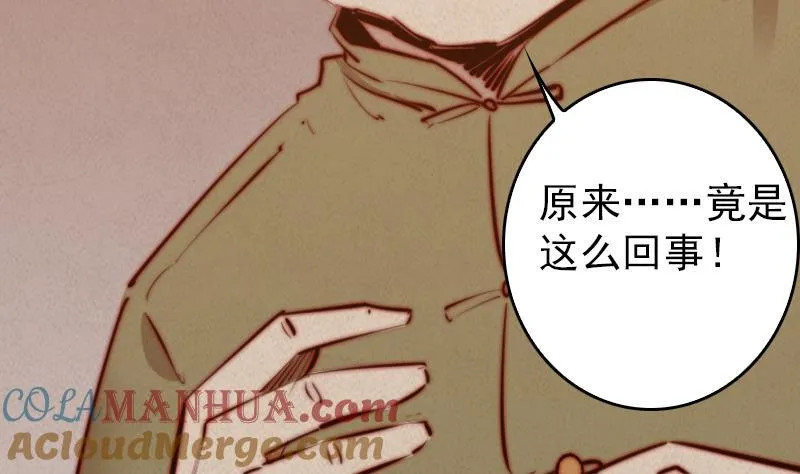 第35话 手链 第61页