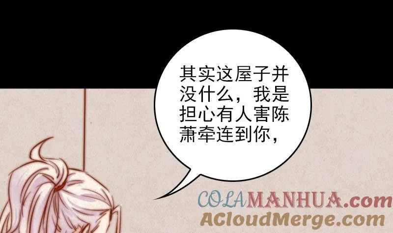 第35话 手链 第64页