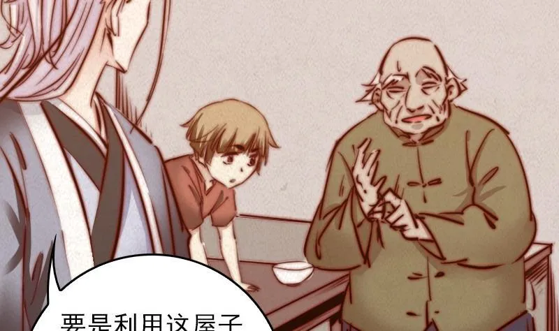 第35话 手链 第65页