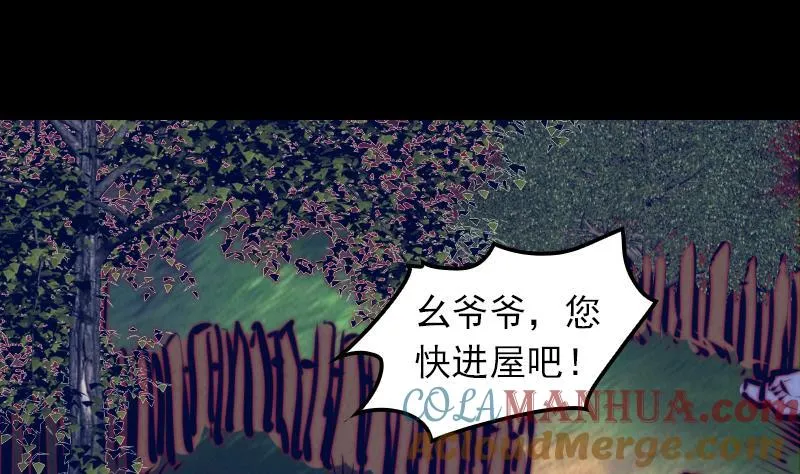 第36话 开智认主 第7页