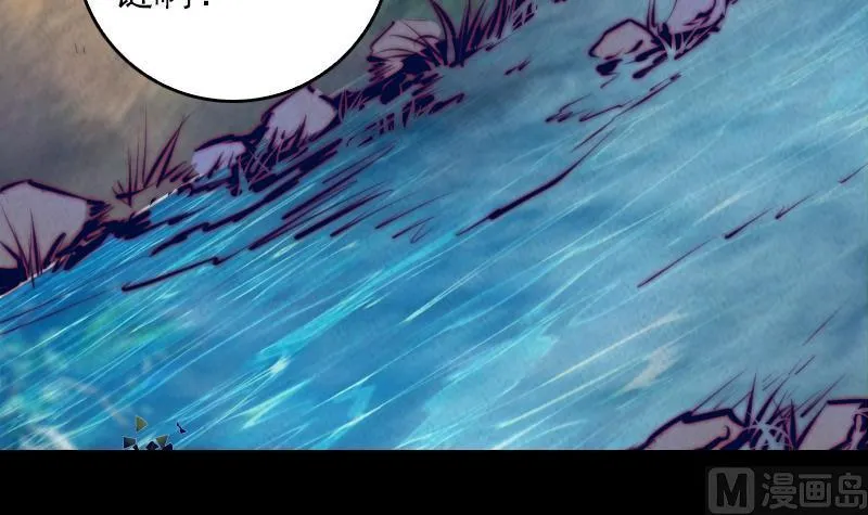 第36话 开智认主 第15页