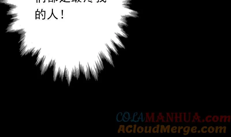 第36话 开智认主 第31页