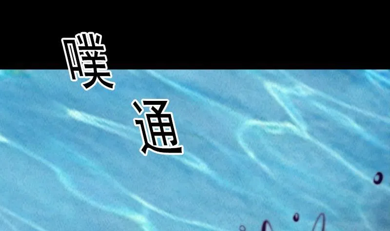 第36话 开智认主 第32页