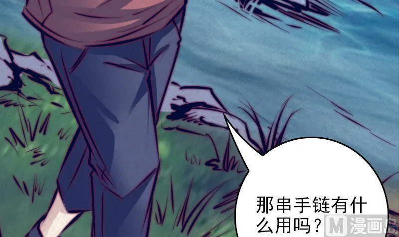 第36话 开智认主 第36页