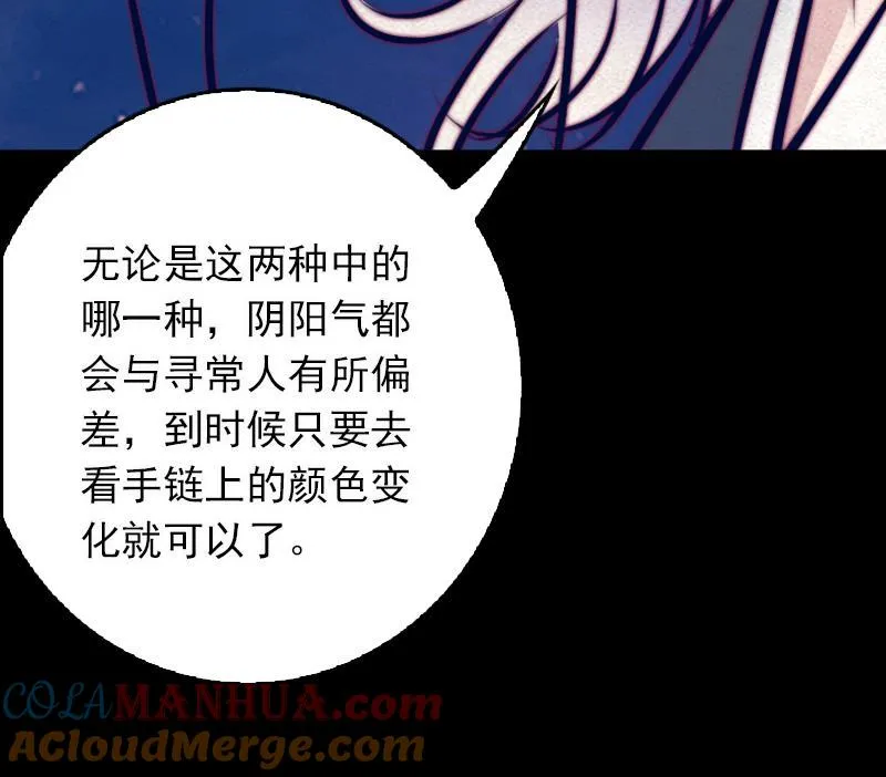 第36话 开智认主 第43页