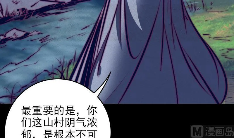 第36话 开智认主 第57页