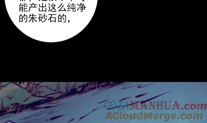 第36话 开智认主 第58页