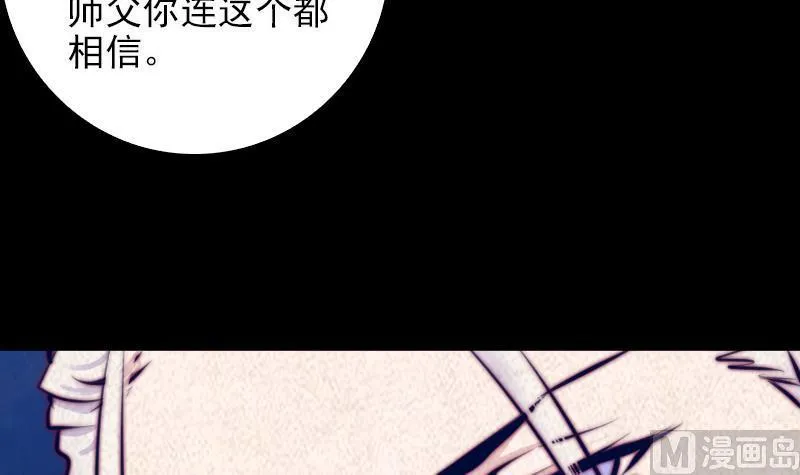 第36话 开智认主 第63页