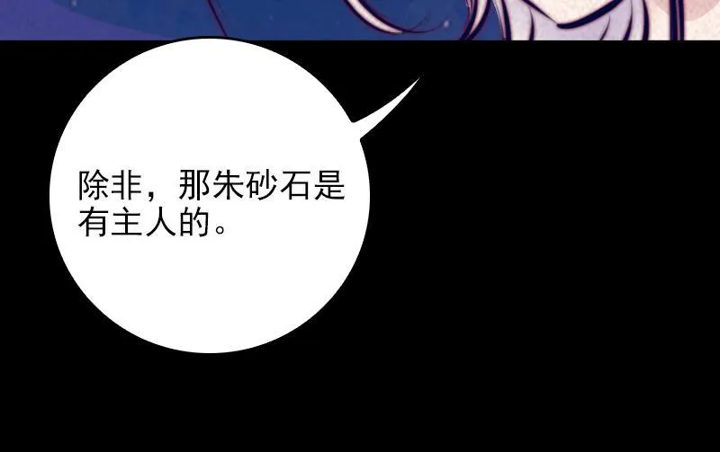 第36话 开智认主 第65页