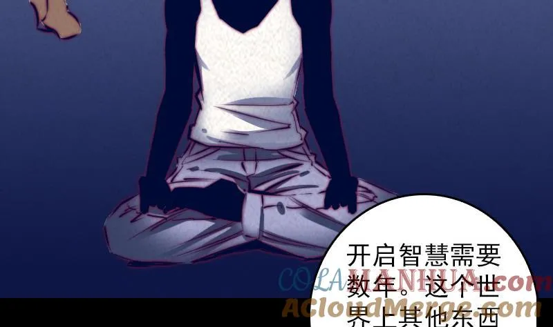 第36话 开智认主 第70页