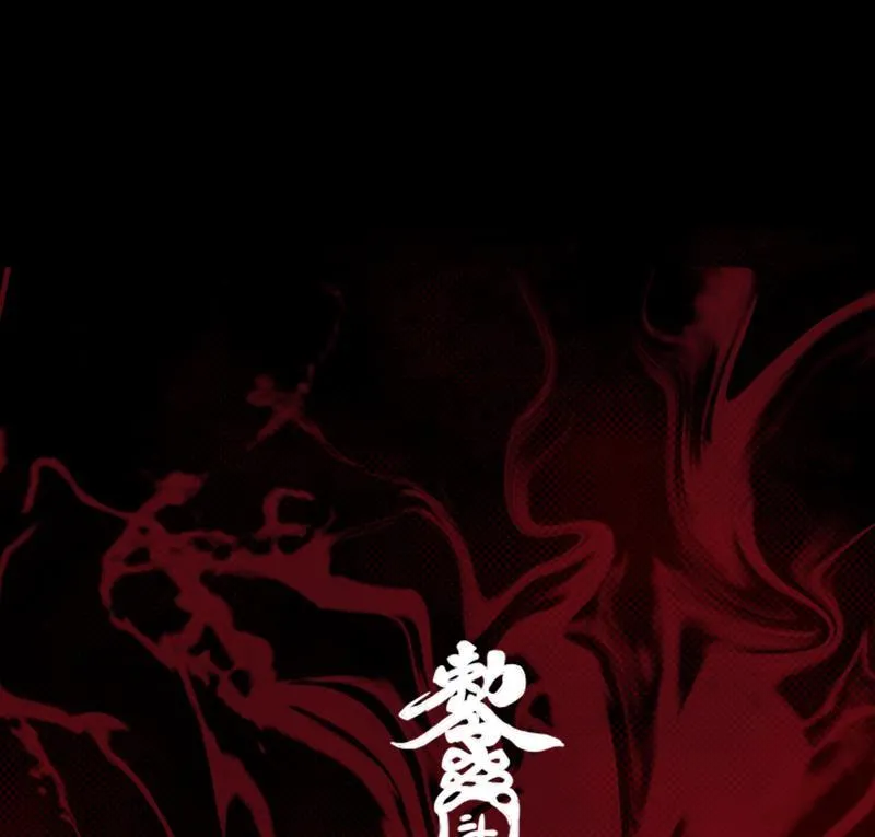 第36话 开智认主 第83页