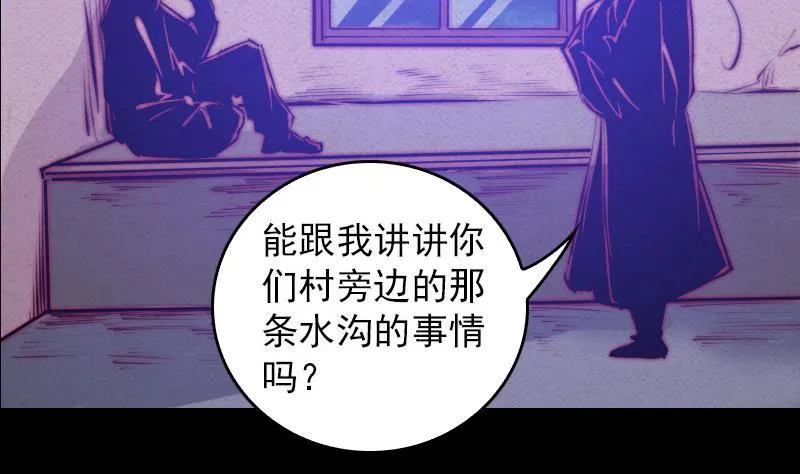 第37话 小媳妇 第32页