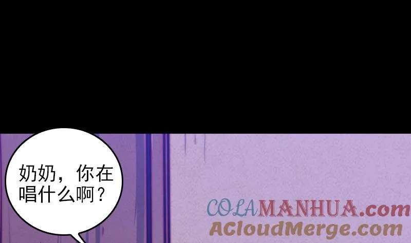第37话 小媳妇 第43页