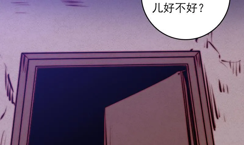 第37话 小媳妇 第47页
