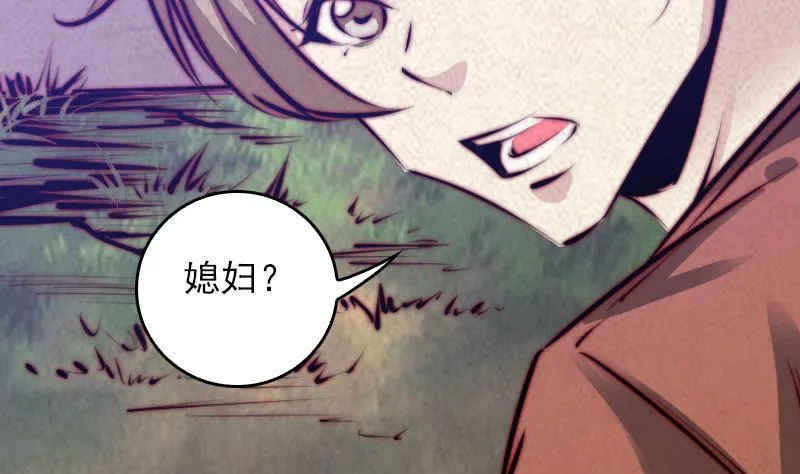 第37话 小媳妇 第50页