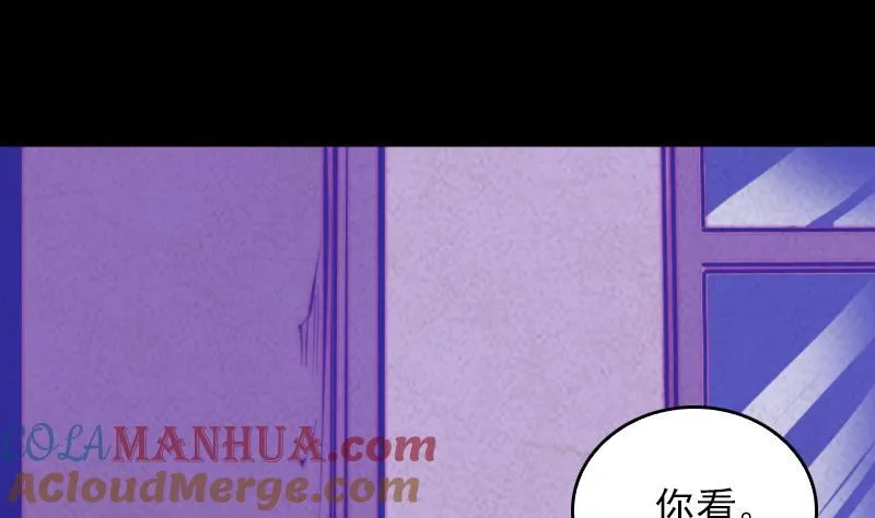 第37话 小媳妇 第55页