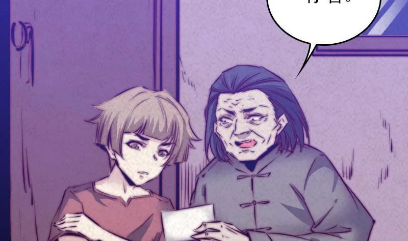 第37话 小媳妇 第56页
