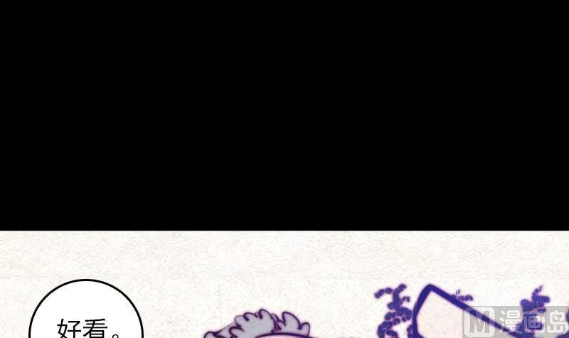 第37话 小媳妇 第63页