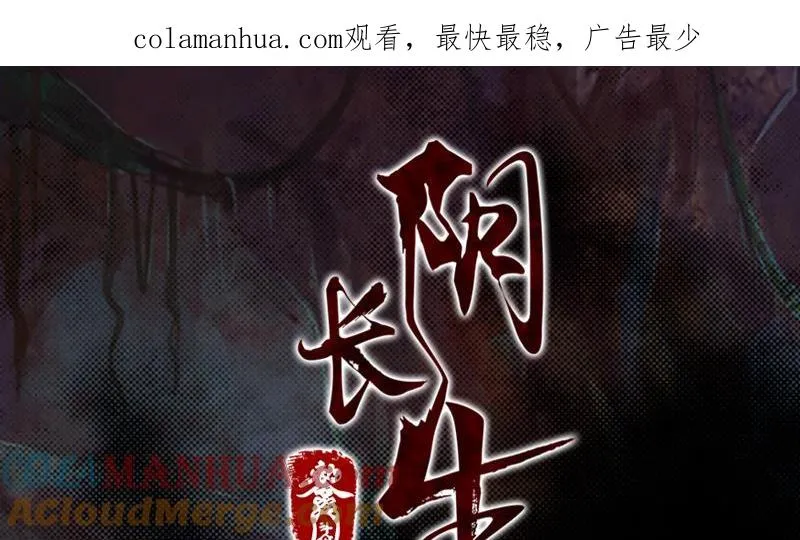 第38话 龙 第1页