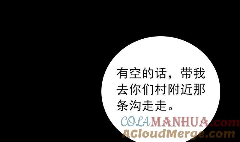 第38话 龙 第22页