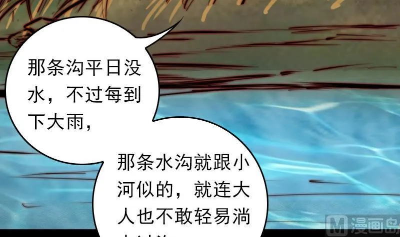 第38话 龙 第33页