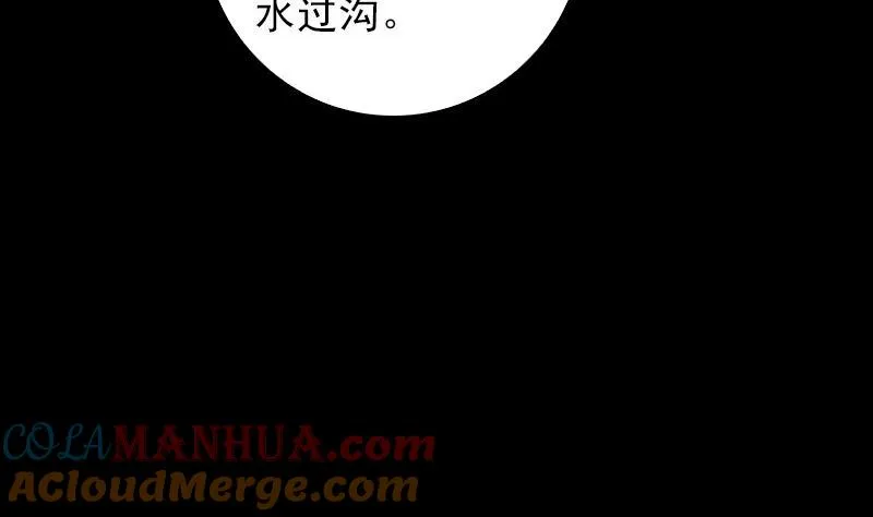 第38话 龙 第34页