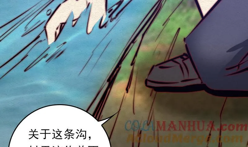第38话 龙 第37页