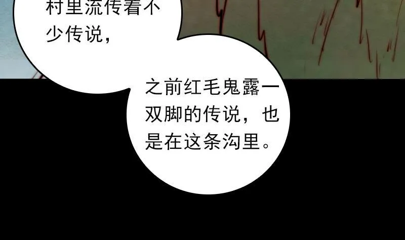 第38话 龙 第38页